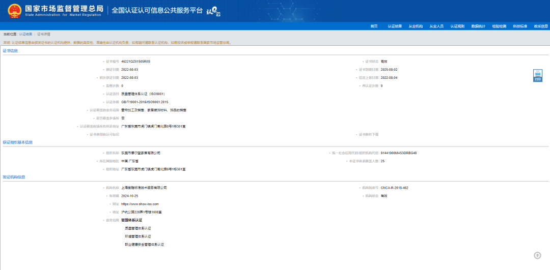 微信圖片_20220805140214